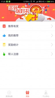 房貸無憂安卓版v1.1.0 一站式地產(chǎn)評(píng)估與查詢工具全面解析